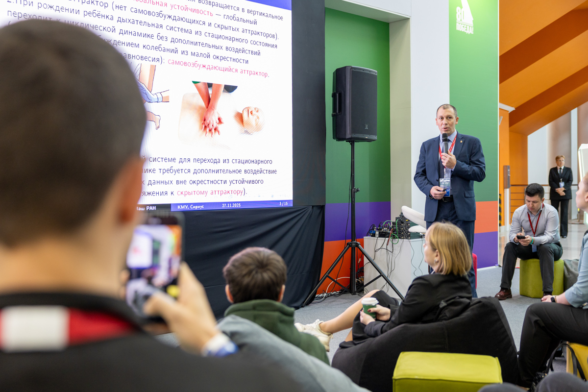 Член-корреспондент РАН Николай Кузнецов представил теорию скрытых колебаний 