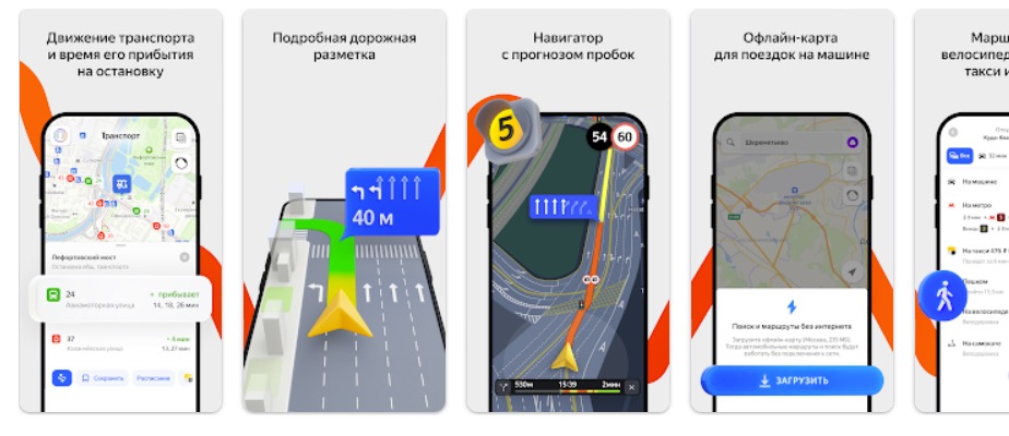 Приложение для Android