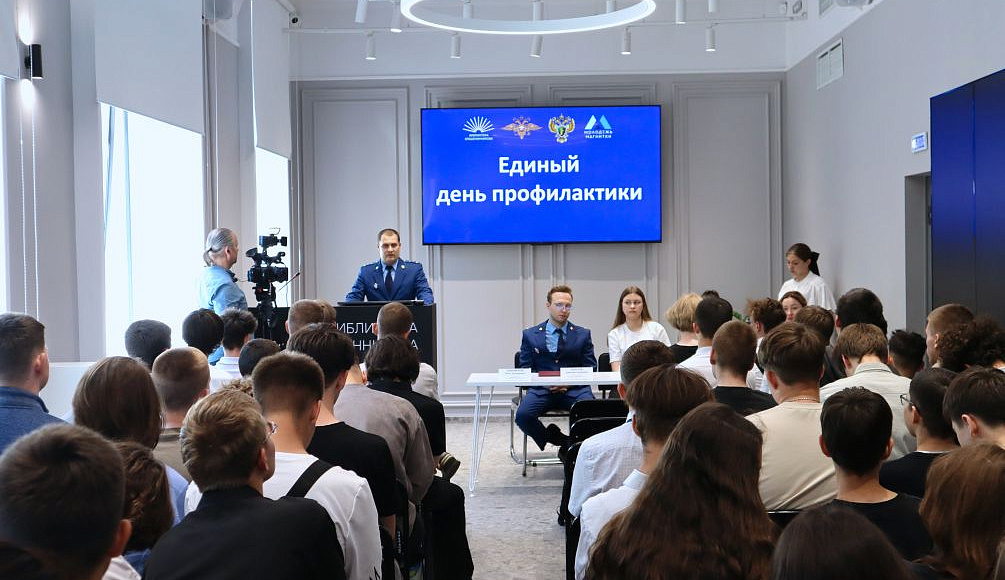 Единый день профилактики в Магнитогорске
