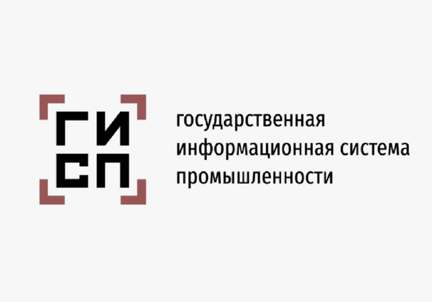 Сайте gisp gov ru. Государственная информационная система промышленности (ГИСП). ГИСП Минпромторг. ГИСП лого. Минпромторг логотип.