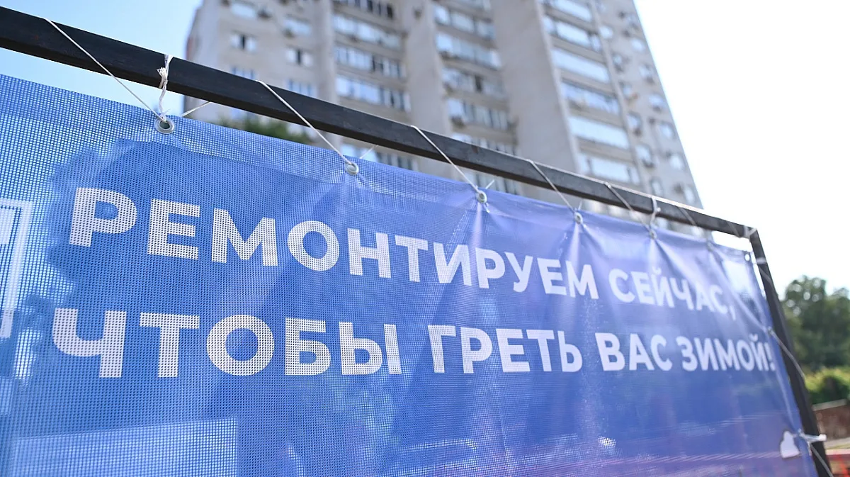 В Краснодаре идет седьмой этап реконструкции тепловой магистрали «КТЭЦ-Центр города»