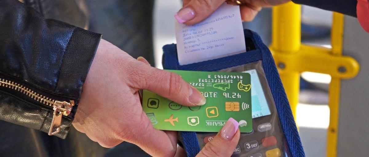 Бесконтактная оплата в автобусе. Оплата проезда за рубль. Оплата картой. Безналичная оплата проезда в общественном транспорте. Оплата проезда за рубль.