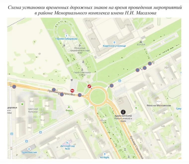 Фото: В Кемерове на трёх улицах запретят движение и парковку 7 и 8 мая 1