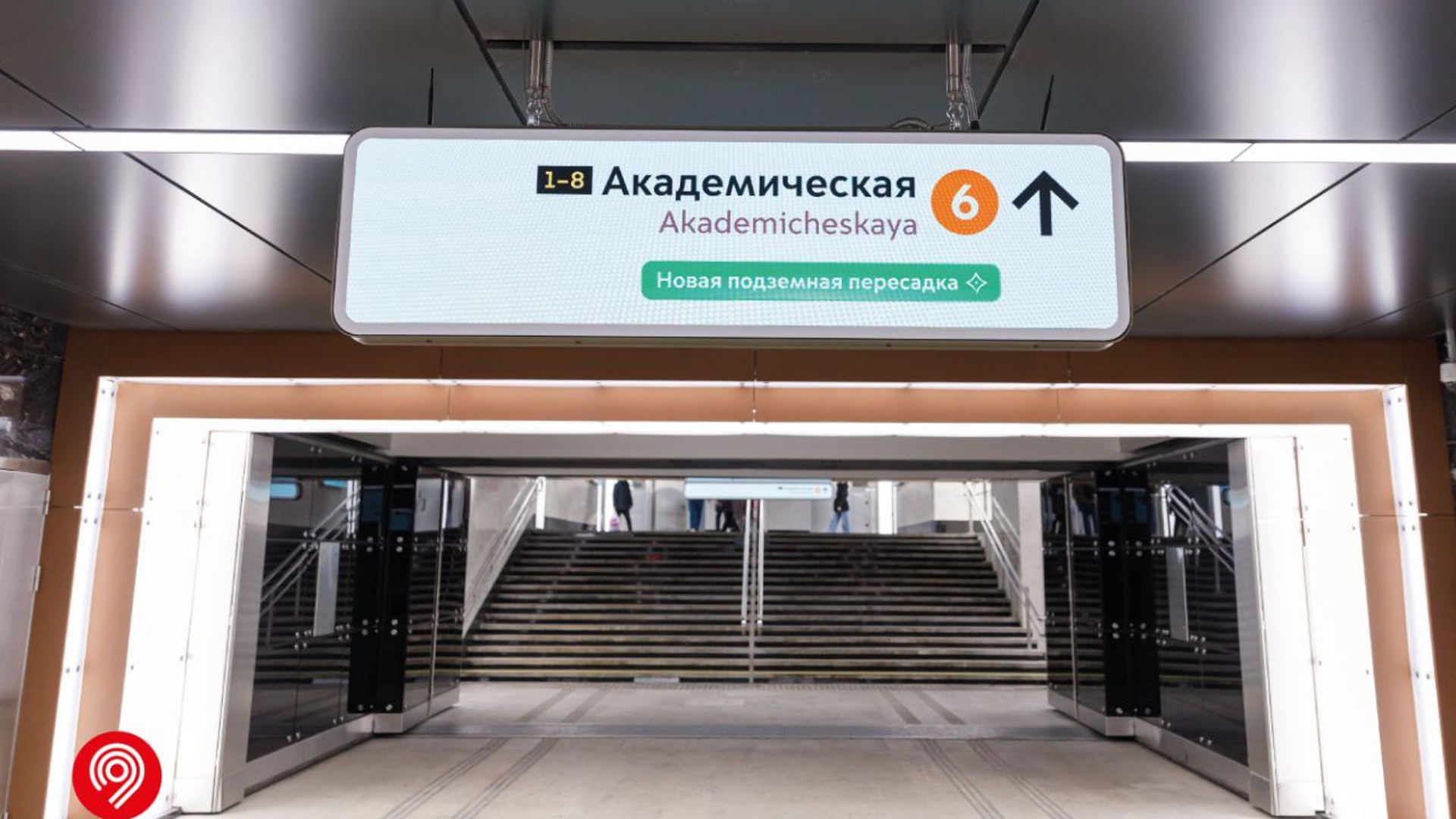 В московском метро открылась первая 