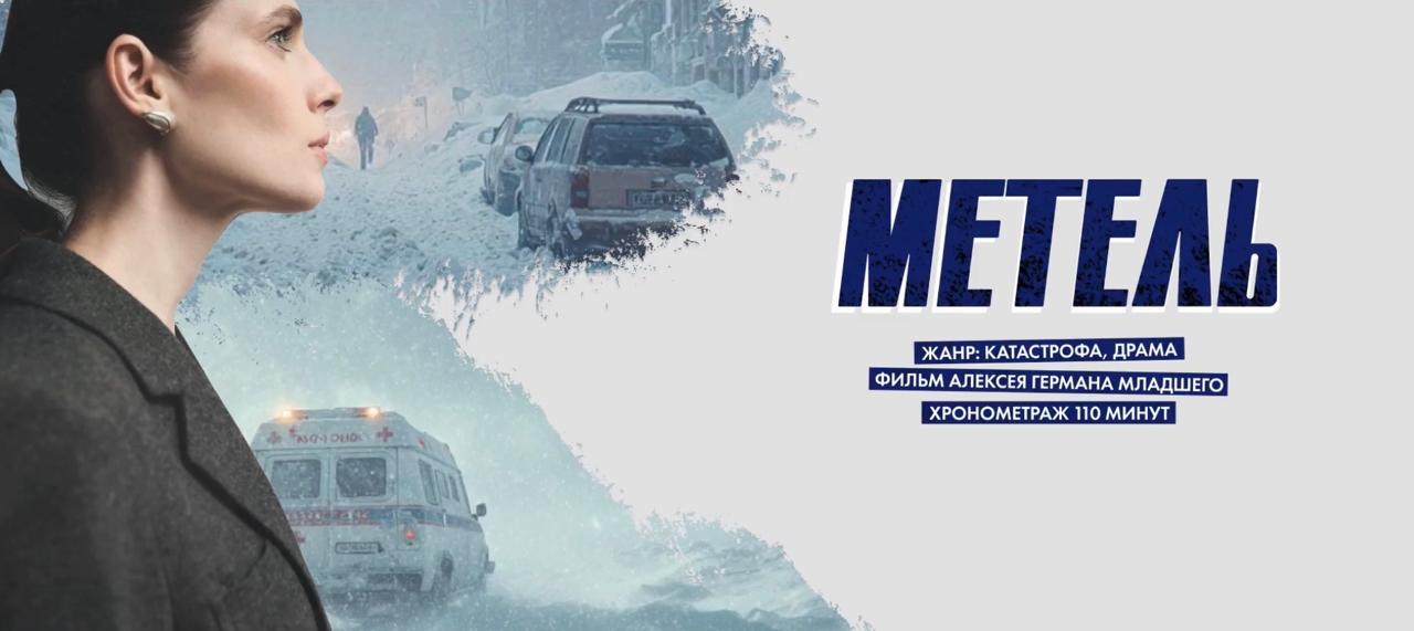 Алексей Герман-младший снимет драму о медиках с Юлией Снигирь и Евгением Мироновым