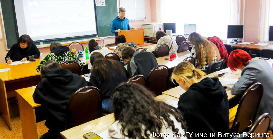 В КамГУ имени Витуса Беринга прошел этнодиктант на алюторском языке