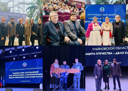 АНО «Интеграция» и Общественная палата Чувашии подписали соглашение о сотрудничестве 