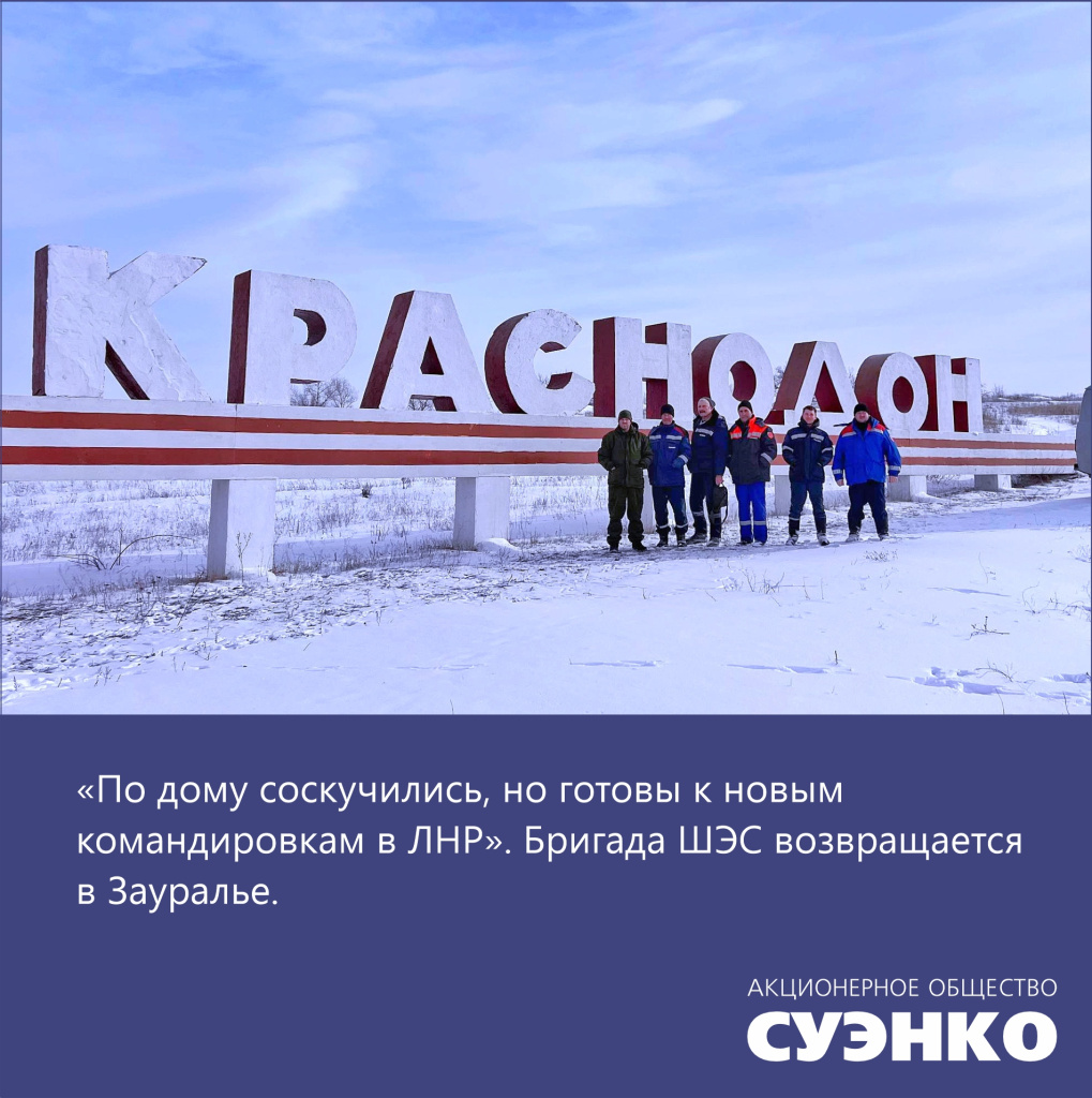 Фото 1 ШЭС.jpg