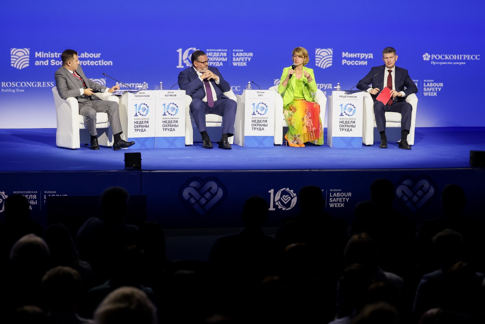 На ВНОТ-2025 обсудили влияние платформенной экономики на трудовые отношения и производительность труда