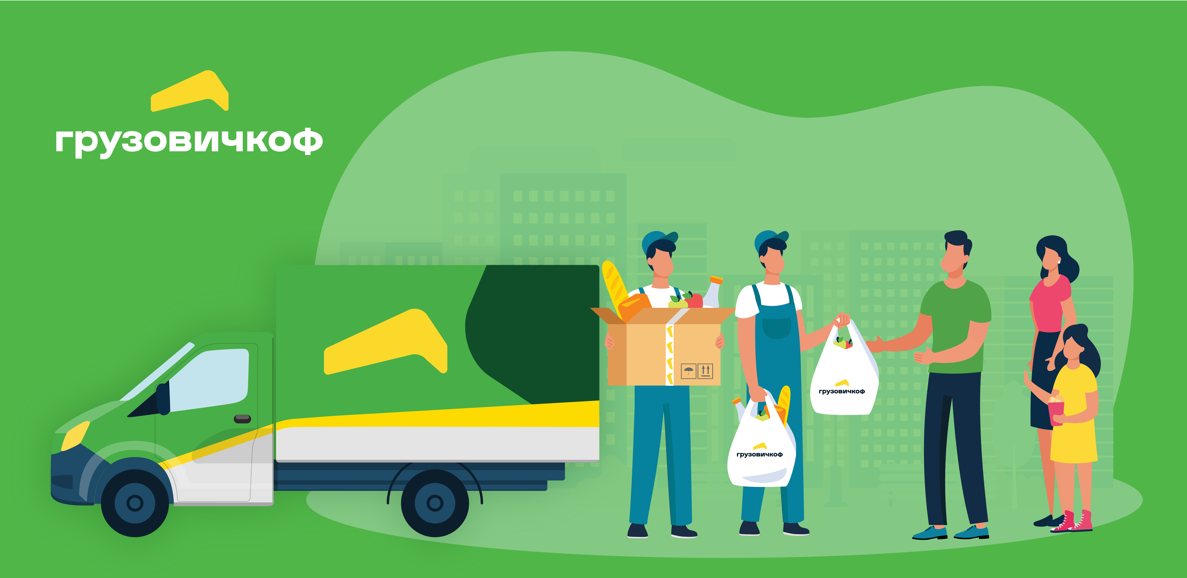 фермер грузовичкофф. грузовое такси грузовичкофф. грузовичкофф автопарк. грузовичкофф брендбук. грузовичкофф краснодар.