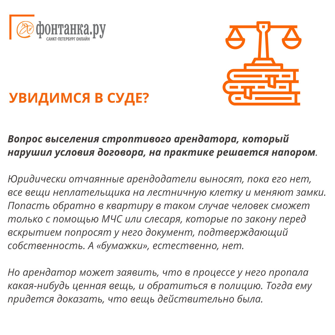 Арендатор не платит. Заключение договора аренды. Недобросовестные арендаторы жилья. Арендная плата по договору субаренды. Арендатор не платит.