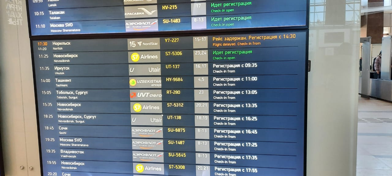 Аэропорт норильск прилет сегодня. Аэропорт Норильск табло. Табло аэропорта Владивосток. Аэропорт Норильск фото. Табло вылета Красноярск.