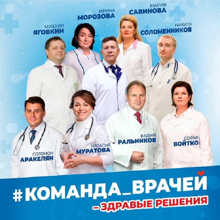 Агитация врачей Кирова, выдвинутых на выборы партией «Единая Россия».