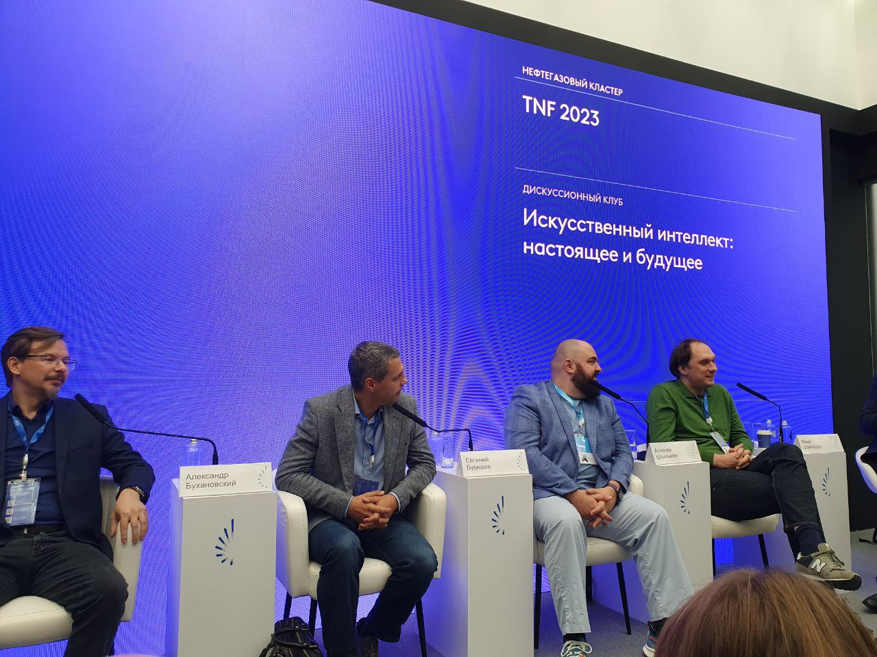 Технологии искусственного интеллекта. Электронно цифровой след. Итмо искусственный интеллект. Итмо искусственный интеллект. Карсаков итмо.