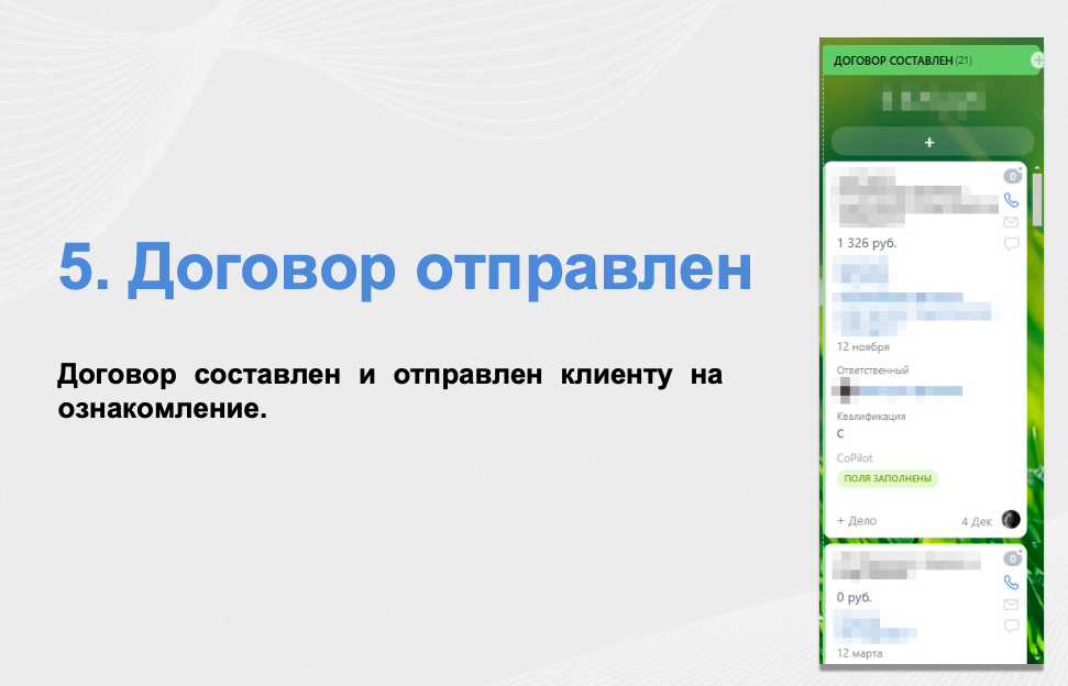 Как отправить кп