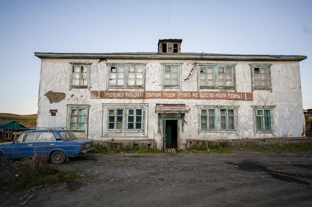 Поселок Мальдяк