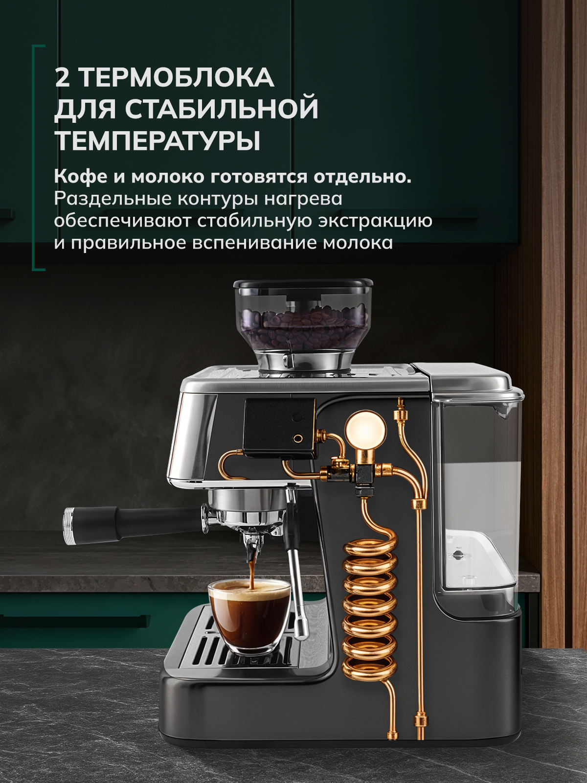 кофемашина Gourmet FCM-005 FELFRI