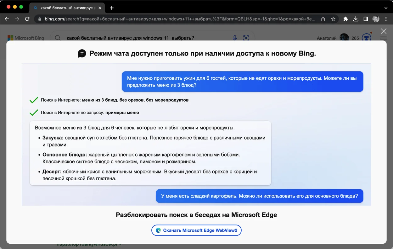 Bing chat