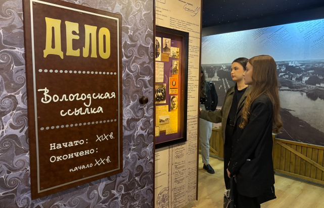 Сотрудники Управления Минюста России по Вологодской области посетили выставку «Вологодские адреса» в музее «Вологодская ссылка» (фото 3)