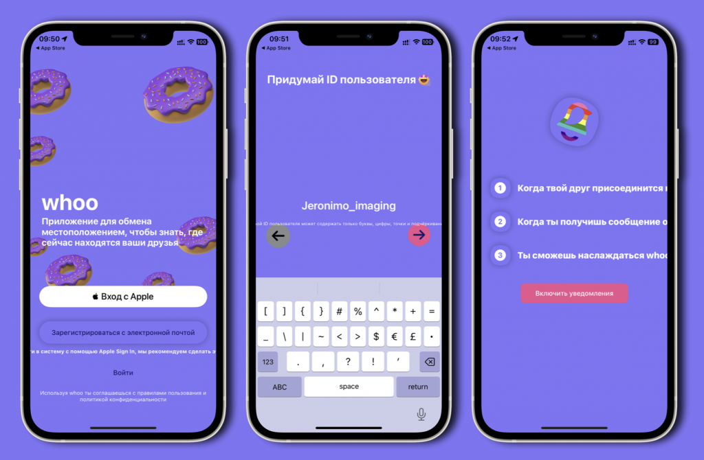 Российское приложение app. Новое приложение whoo. главный экран приложения магазина. whoo приложение местоположение. whoo location sharing apps.