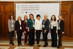 В Хабаровском крае состоялся IV Форум местного самоуправления