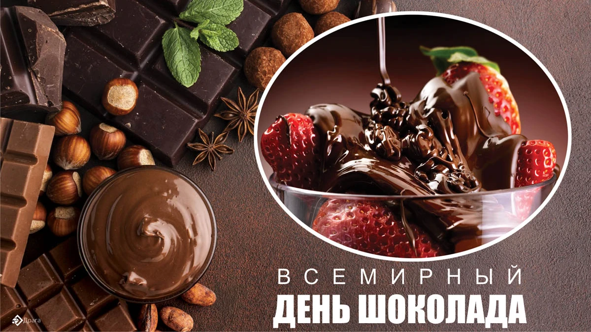 World Chocolate Day poster