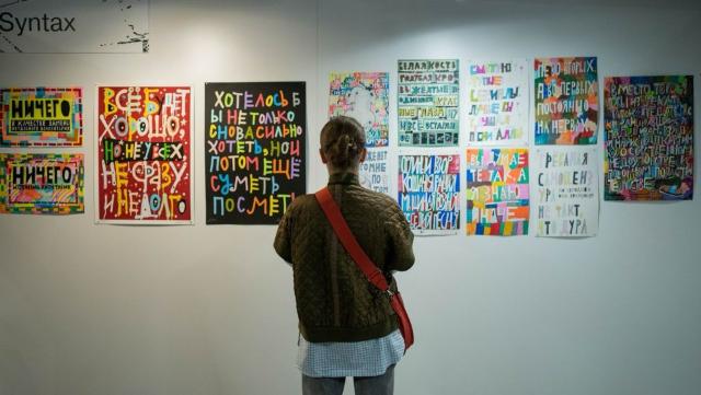 ярмарка графики «Контур»