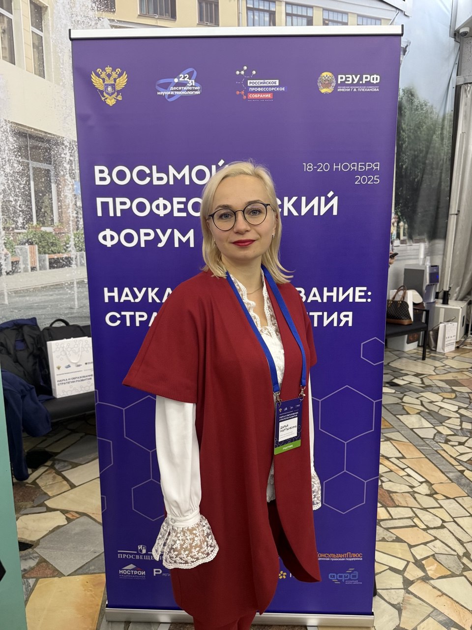 «СОЮЗЦЕМЕНТ» представлен на VIII Профессорском форуме в Москве