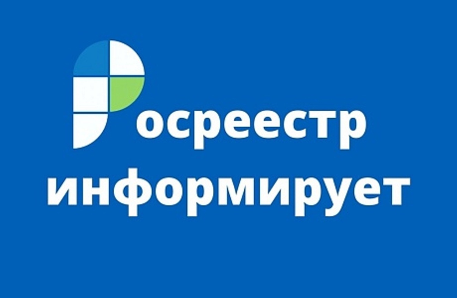 Октябрь в цифрах: более половины заявлений подается в Пензенский Росреестр электронно!