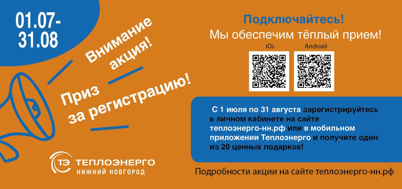 Теплоэнерго нижний новгород вода. Картинка подписка на акции.