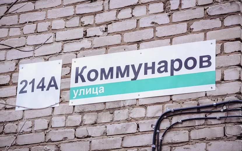 Вывески ижевск. Ижевск вывеска. Ижевские таблички на домах. Адресные таблички Ижевск. Аргентинские вывески стиль