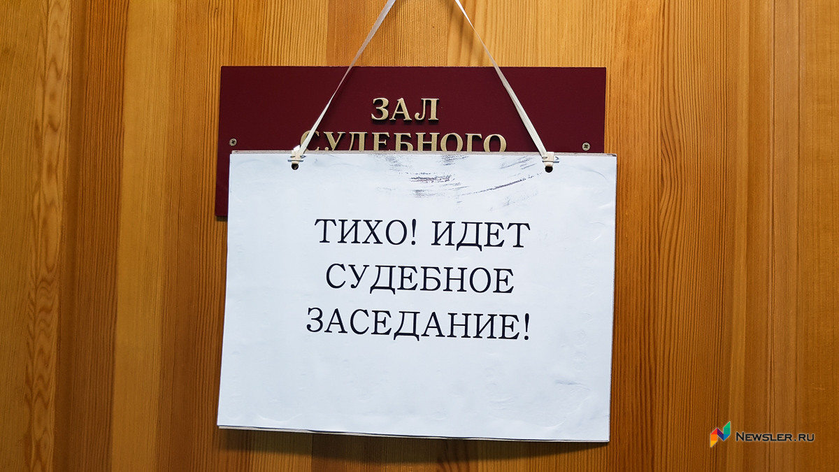 Журналистов не пустили на заседание по делу главы Фонда капремонта