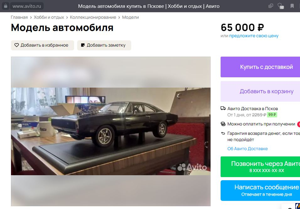 Макет для авито. Номер объявления авито 2822867500. Авито макет выдача. 89111404973 Объявления на авито.