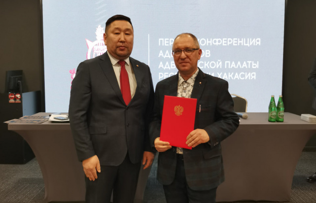 Начальник Управления Минюста России по Республике Хакасия принял участие в I-ой Конференции адвокатов Адвокатской палаты Республики Хакасия2