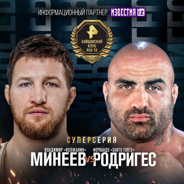 емельяненко коваленко. шлеменко исмаилов 2022. во сколько сегодня бой на рен тв. александр емельяненко рен тв бой. во сколько сегодня бой на рен тв.