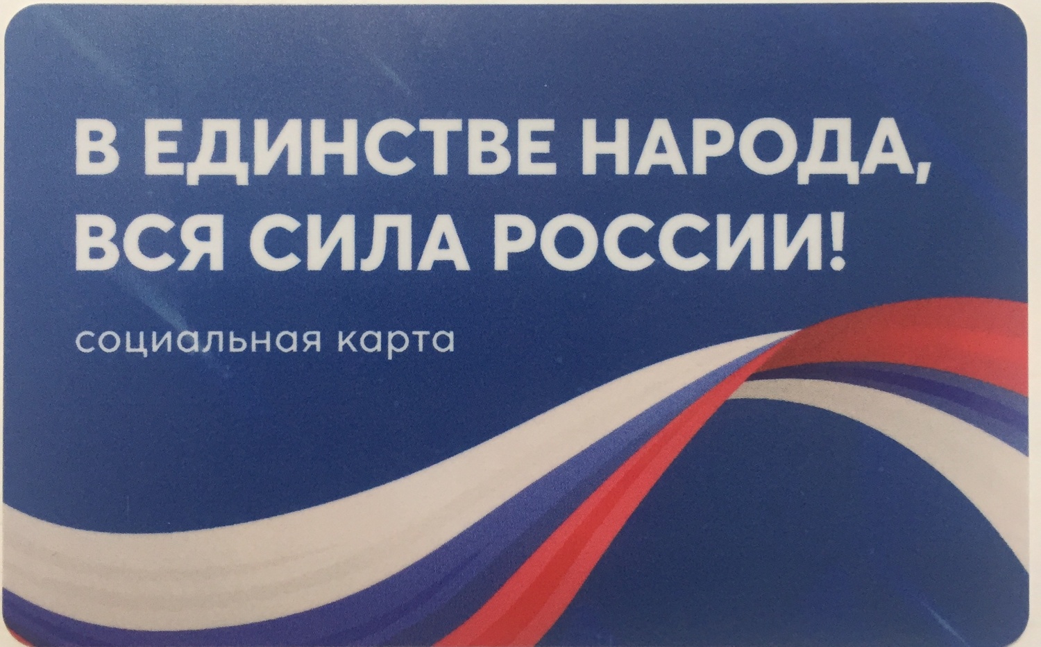 Карта забота где действует список в тульской области