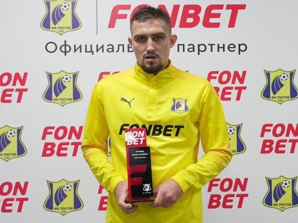 Нападающий ФК «Ростов» стал лучшим игроком месяца