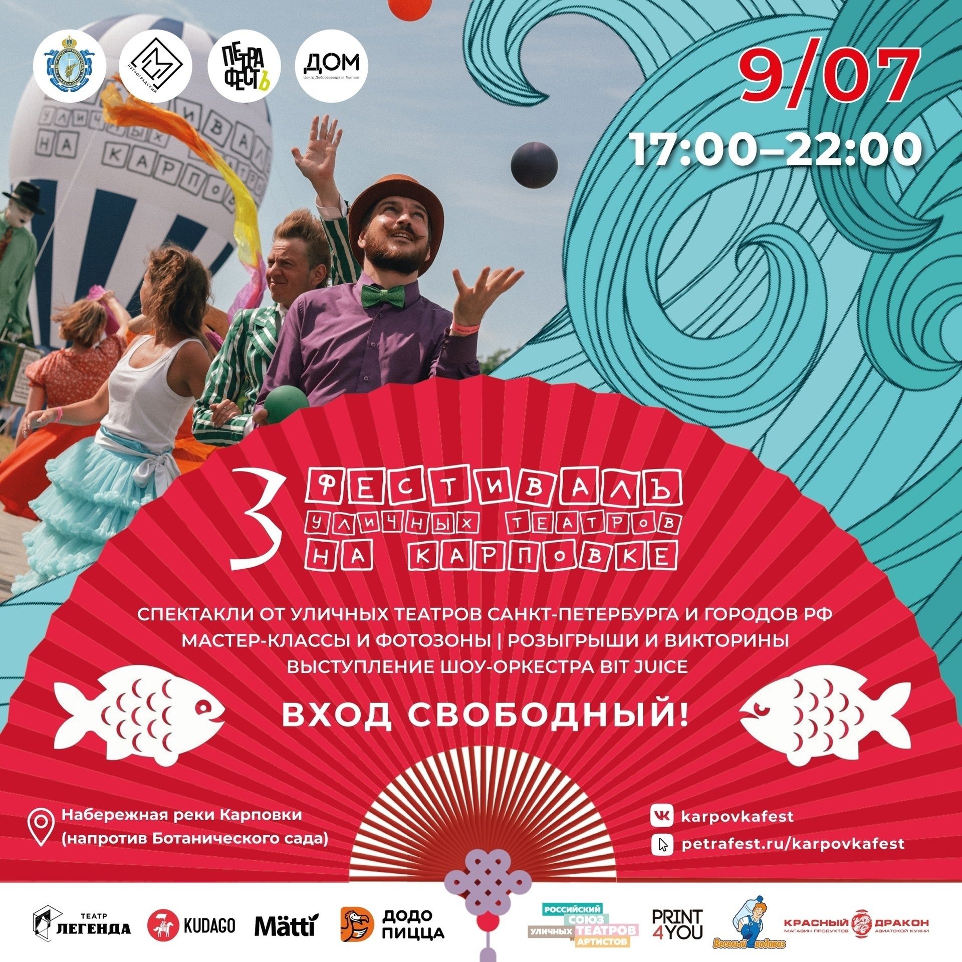 Что такое театральная карта петербуржца