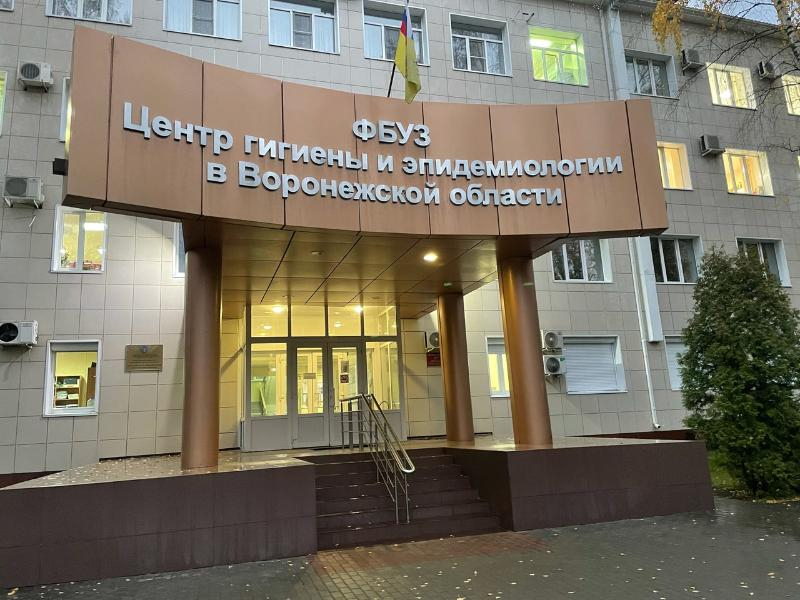 центр гигиены и эпидемиологии в воронежской. центр гигиены и эпидемиологии в липецкой области. сэс лиски. воронежский центр гигиены и эпидемиологии. центр гигиены и эпидемиологии воронеж.
