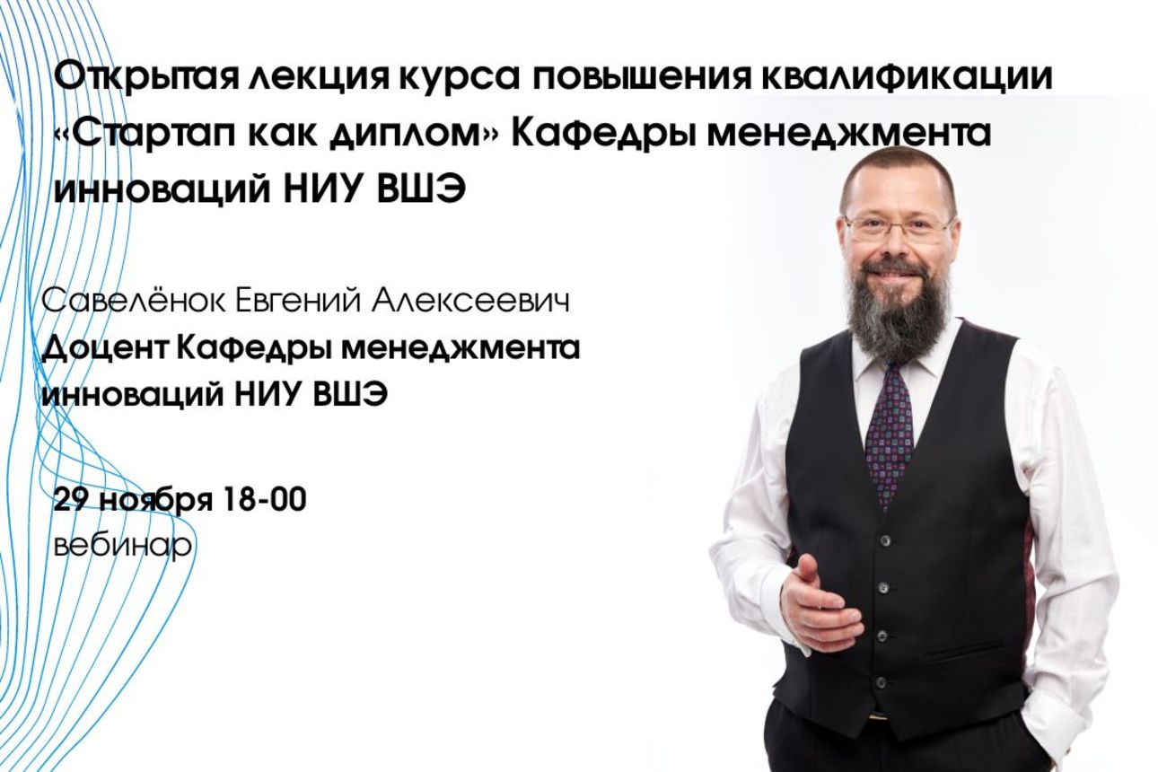 лекция стартап. лекция стартап. офис с сотрудниками. It стартапы. лекция рынок и предпринимательство.