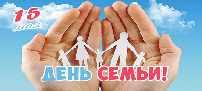 15 мая 2024 года в Международный день семьи ГОКУ «Государственное юридическое бюро Новгородской области» проводит консультирование семей с детьми по правовым вопросам