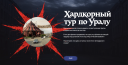 «Яндекс Карты» и «Кинопоиск» превратили городские панорамы в квест по «Королю и Шуту»