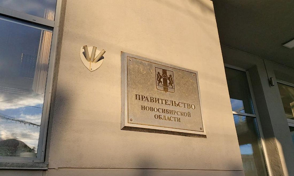 Денис Рягузов стал и.о. министра промышленности Новосибирской области
