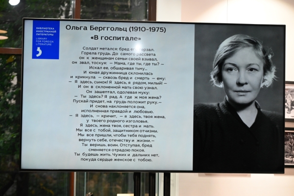 Мировое значение Великой Победы: дипломатическая встреча в Москве объединила голоса памяти 