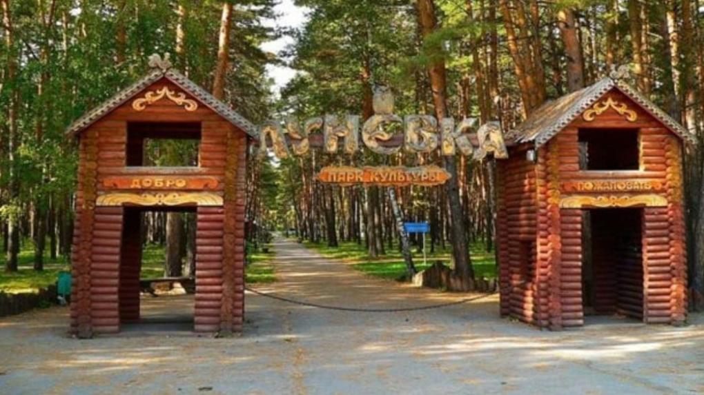 Ордынский парк отдыха «Луневка» реконструирован по туристической госпрограмме Новосибирской области