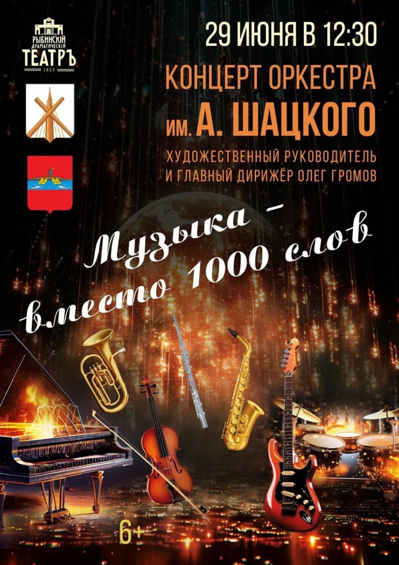 Хиты Советской эстрады и не только! В Бобруйске пройдет концерт «Музыка — вместо 1000 слов»