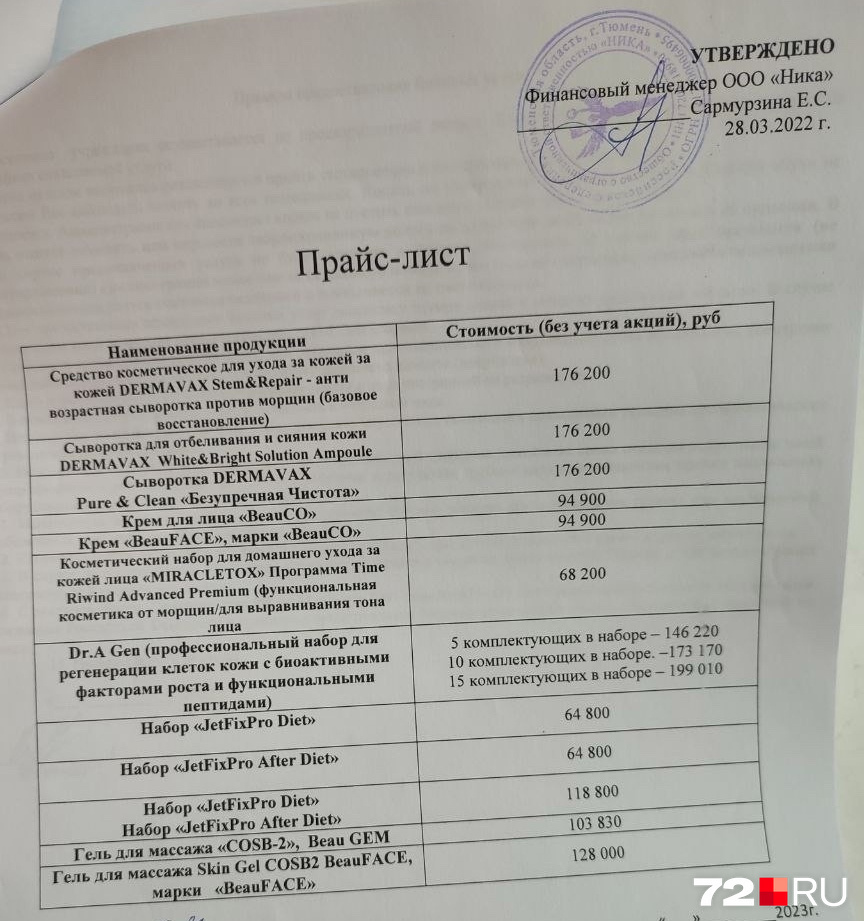 Посетителям предлагают и другие косметические товары. Преимущественно всё это сделано в Южной Корее