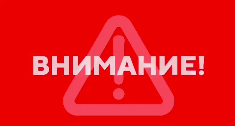 В Севастополе воздушная тревога, движение морского транспорта приостановлено></div><div class=