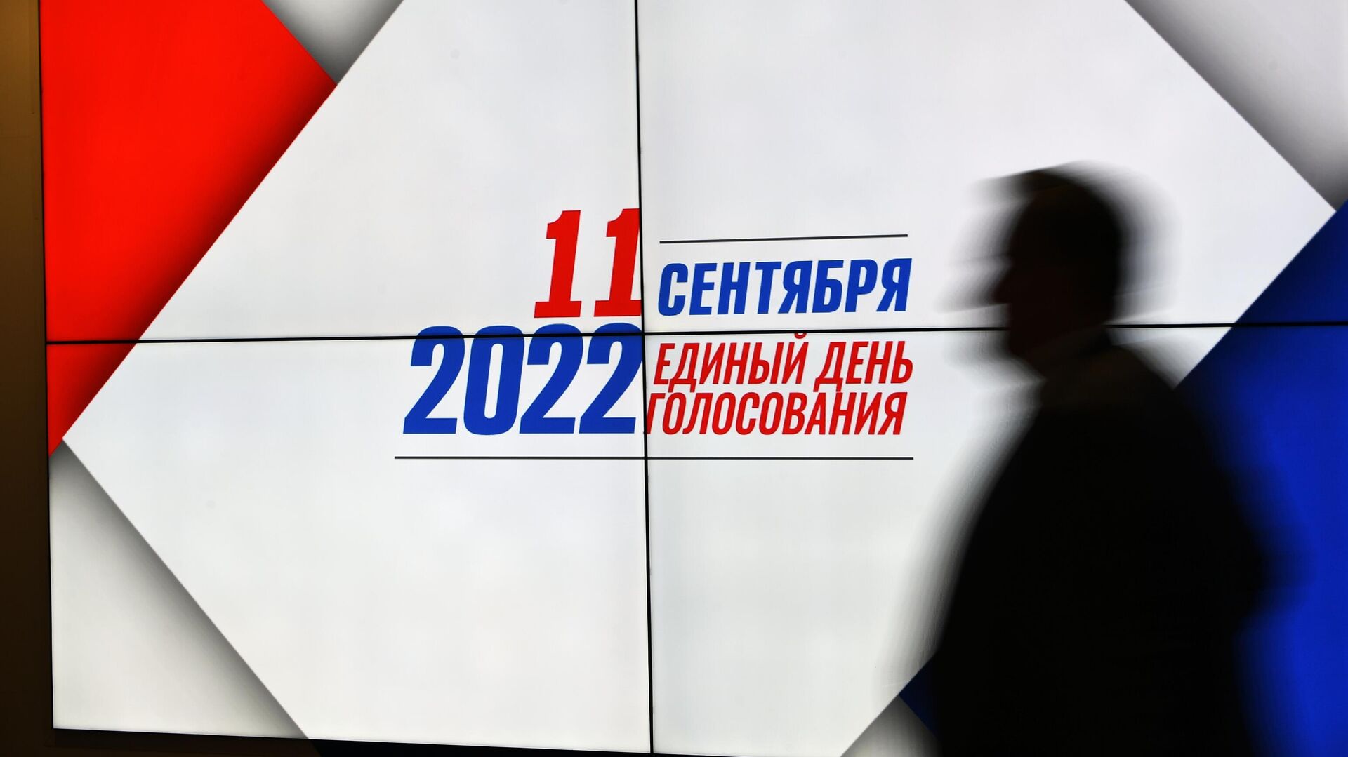 Выборы 9 10. Выборы 2022. Выборы картинки. Единый день голосования 2022. Предвыборная листовка Единой России.