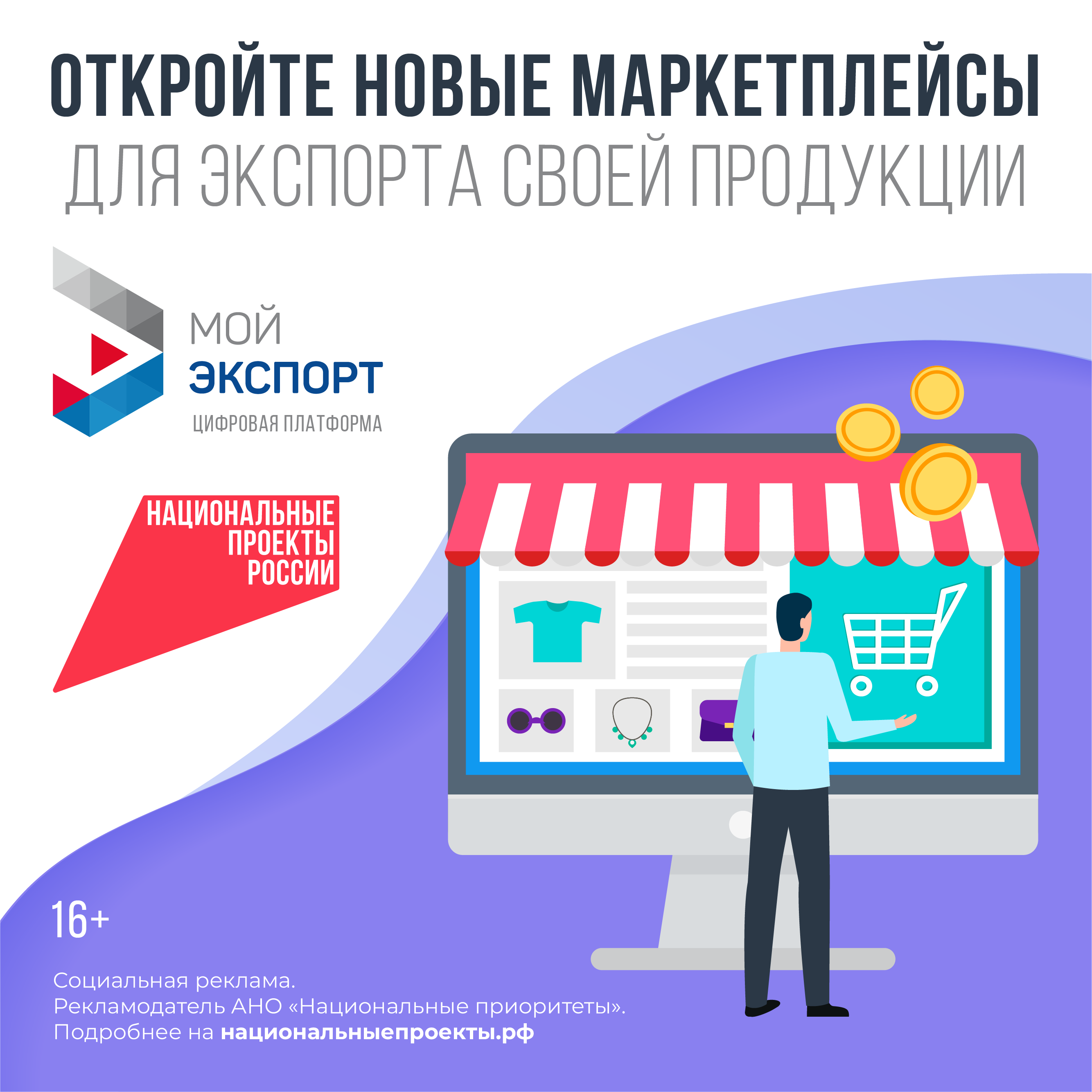 Мой экспорт